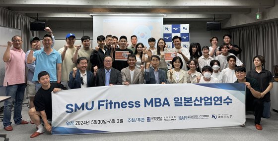 상명대 경영대학원 피트니스 MBA 일본연수