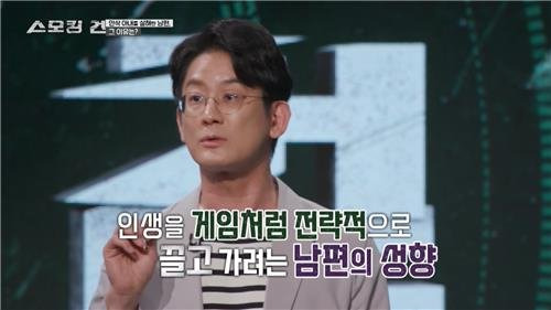 민원이 제기된 KBS2 '스모킹 건' 방영 내용. 사진 유튜브 캡처