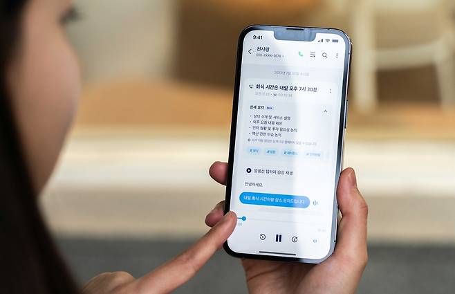 SK텔레콤 인공지능(AI) 개인비서 '에이닷'으로 통화 녹음·요약 서비스를 이용하는 모습. 사진=SK텔레콤 제공