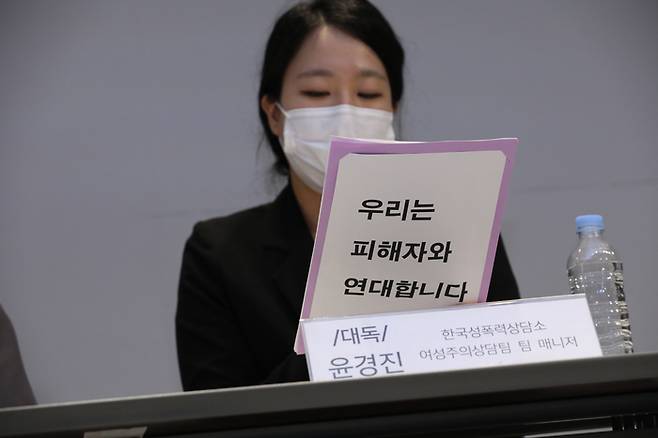 서울 마포구 한국성폭력상담소에서 13일 열린 ‘밀양 성폭력 사건, 피해자의 삶에서, 피해자의 눈으로, 피해자와 함께 말하기’ 기자 간담회에서 윤경진 한국성폭력상담소 매니저가 피해자 입장문을 대독하고 있다. 정효진 기자
