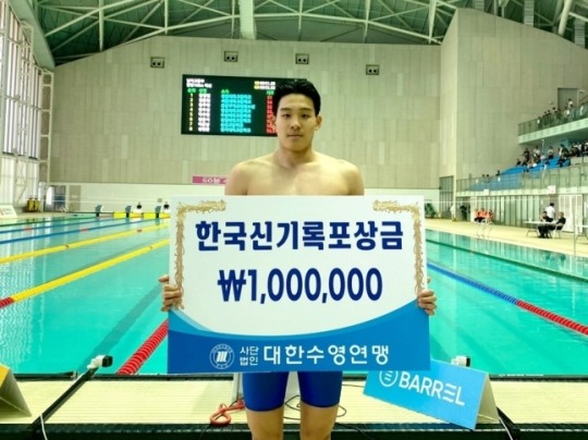 김영범, 남자 접영 100ｍ 한국 신기록