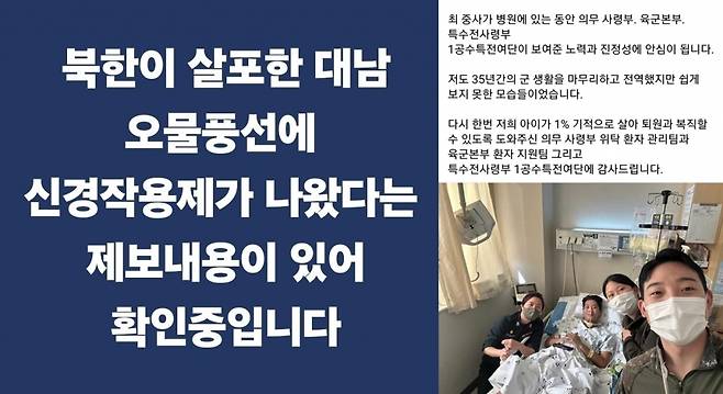 페이스북 '육군훈련소 대신 전해드립니다'(육대전)에 올라오는 내용들. / 사진=페이스북