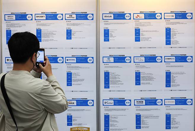 31일 서울 강남구 과학기술컨벤션센터에서 열린 2024 정보보호 취업박람회를 찾은 한 구직자자가 채용 게시판을 살펴보고 있다. [연합]