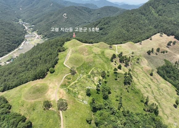 유네스코 세계유산 고령 지산동 고분군 전경. 표시된 곳이 5호 무덤이다. 고령군 제공