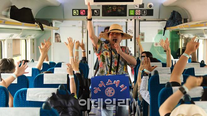 ‘6월엔 여기로’ 전용열차 내에서 열린 경품 증정 이벤트