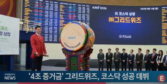 14일 이데일리TV 뉴스.