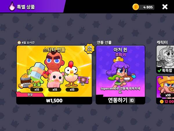 -&nbsp;스타터 번들, 슈퍼패스, 맥스 패키지까지 구매하는 것이 효율면에서 이득이다&nbsp;