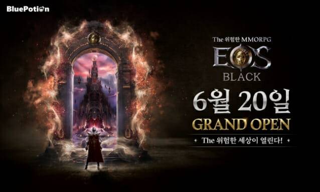 에오스블랙 6월 20일 출시.