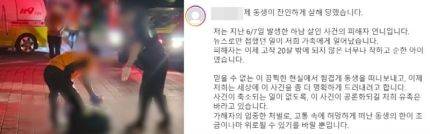 지난 7일 경기 하남시에서 20대 남성이 교제 관계에 있던 여성을 흉기로 살해한 사건 현장과 피해자 언니의 호소.ⓒSBS 뉴스 화면