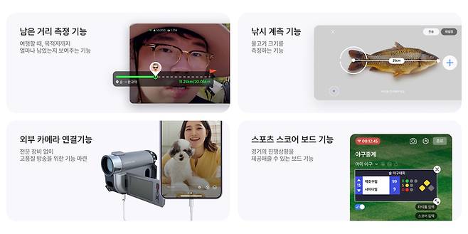 SOOP 모바일로 방송하는 스트리머들을 위한 기능들 〈자료 SOOP〉