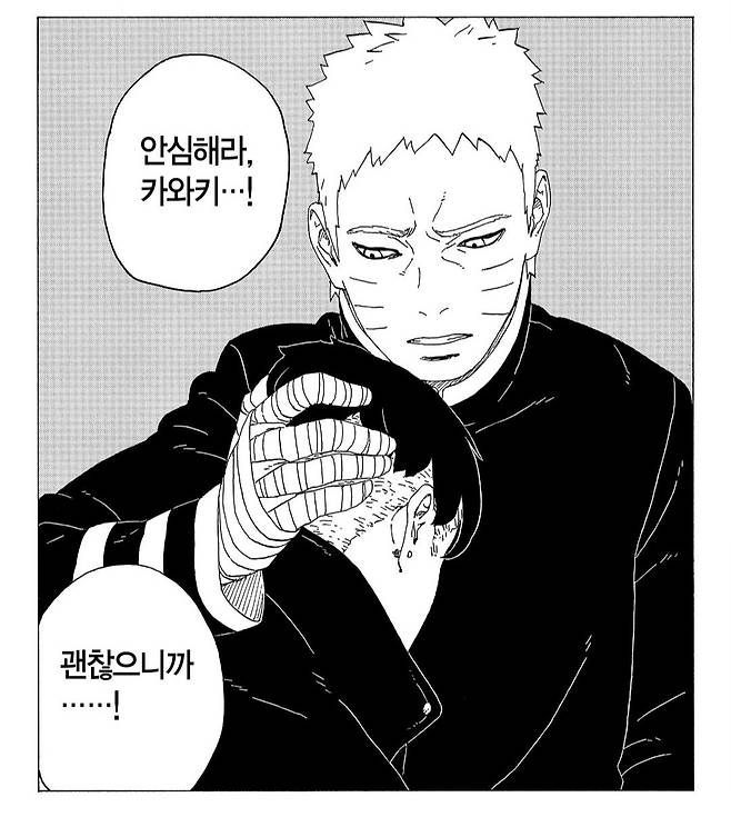 11.jpg 만화 \'보루토\' 스토리 정리해서 보기 - 2편 - [지겐 편]
