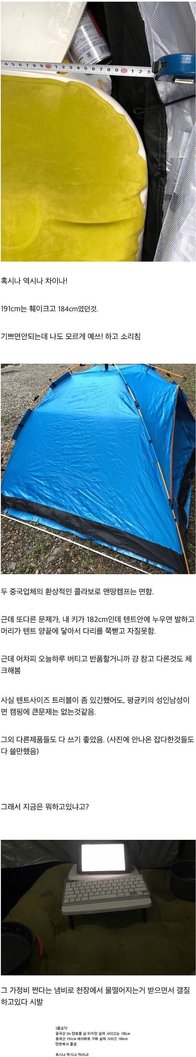 image.png 저가 캠핑 장비의 최후.jpg 저가 캠핑 장비의 최후.jpg