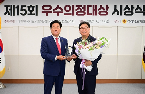 14일 경상남도의회 의정회의실에서 장병국 경상남도의원이 '제15회 우수의정대상'을 수상하고 있다. 사진 왼쪽은 김진부 경상남도의장. [사진=경상남도의회]