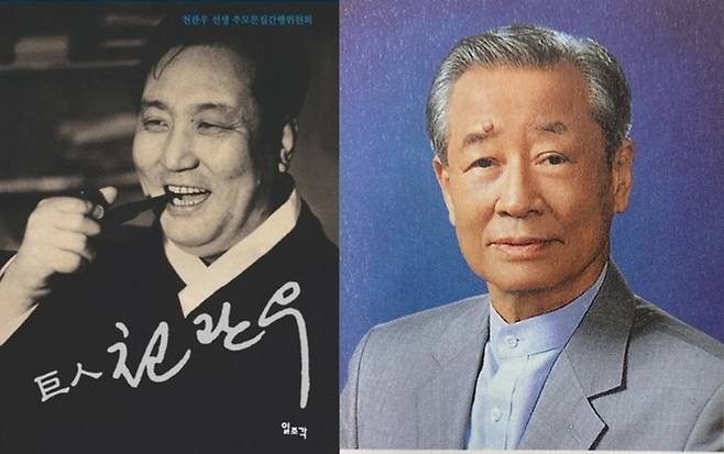 고 천관우 선생(1925~1991)과 고 권도홍 동아일보 편집부장(1932~2022)