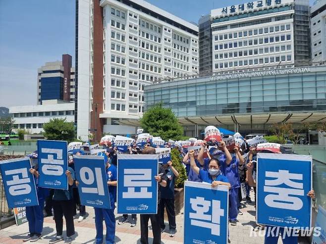 공공운수노조 의료연대본부 서울대병원지부 조합원들이 12일 서울 종로구 서울대병원에서 공공의료 확충과 비상경영 철회, 전면휴진 철회 등을 요구하는 집회를 열었다. 사진=신대현 기자