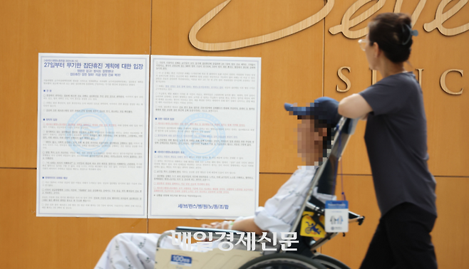 연세의료원 산하 세브란스병원, 강남세브란스병원, 용인세브란스병원 세 곳에 소속된 교수들이 정부에 반발해 오는 27일부터 무기한 휴진을 예고한 가운데, 14일 서울 서대문구 신촌 세브란스병원에 세브란스병원 노동조합이 작성한 무기한 집단휴진 계획에 대한 입장문이 게시돼 있다. 2024.6.14[이충우기자]