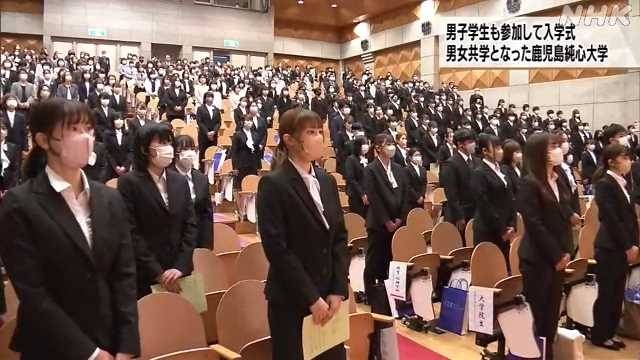 지난해 남녀공학 전환 후 첫 신입생을 받은 일본 가고시마 쥰신대학 입학식 모습. [NHK캡처]