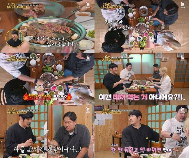 티캐스트 E채널 ‘토요일은 밥이 좋아’