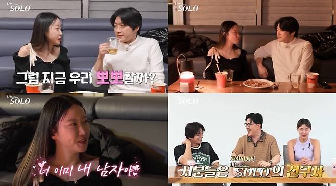 사진=ENA, SBS Plus '나는 SOLO'