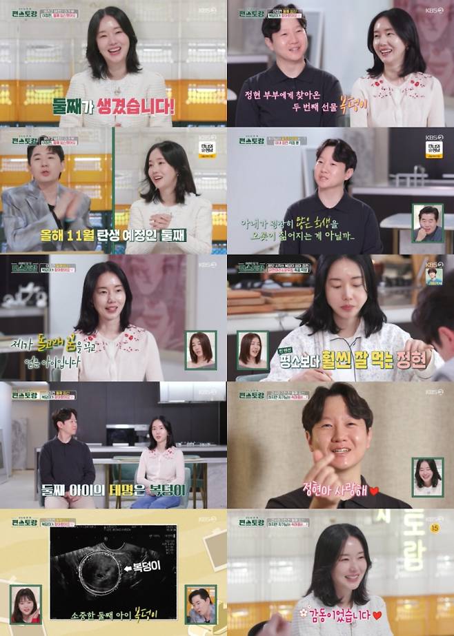 예능 ‘신상출시 편스토랑’ (제공: KBS 2TV)