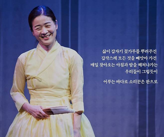 창작 판소리 '노인과 바다'의 소리꾼 이자람 /두산아트센터