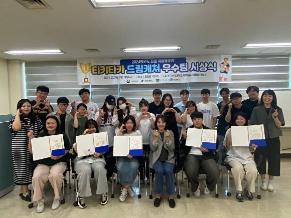 지난 14일 열린 위덕대 대학일자리플러스센터 진로·취업 동아리 우수팀 시상식 참석자들이 기념사진을 찍고 있다. [사진=위덕대학교]