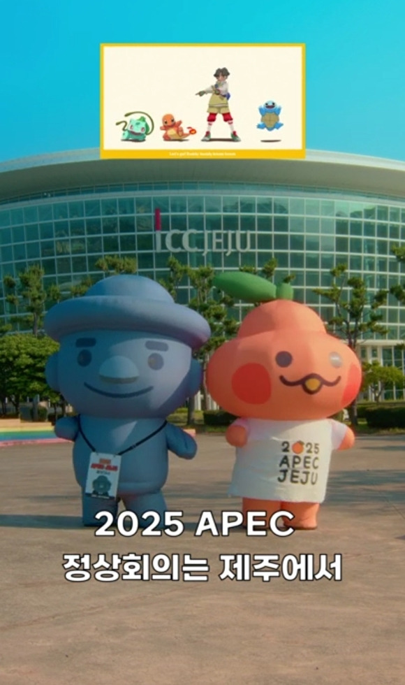 APEC JEJU '쇼츠' [사진=제주특별자치도 ]