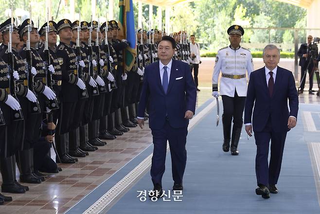 윤석열 대통령이 14일 오전(현지시간)타슈켄트 대통령궁 영빈관 앞 광장에서 열린 공식환영식에 샤브카트 미요지르예프 우즈베키스탄 대통령과 함께 의장대를 사열하고 있다. 김창길기자