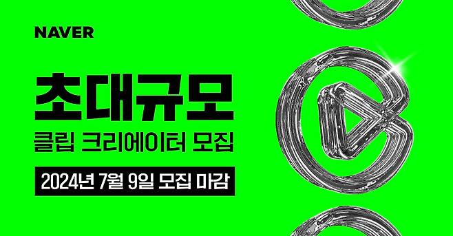 [네이버 제공]
