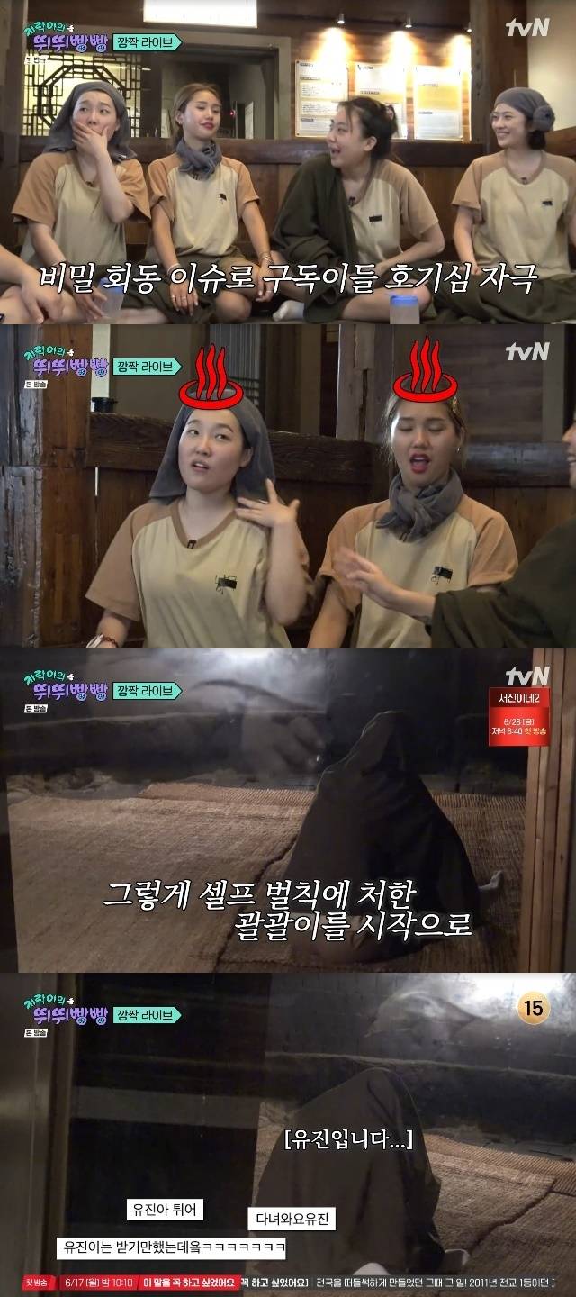 tvN ‘지락이의 뛰뛰빵빵’ 캡처