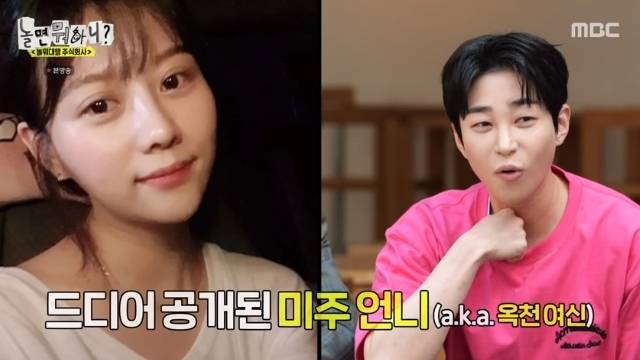 MBC ‘놀면 뭐하니?’ 캡처