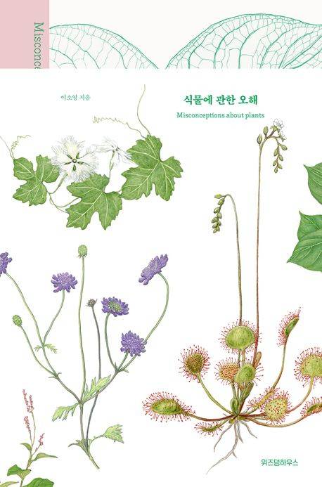ⓒ위즈덤하우스
