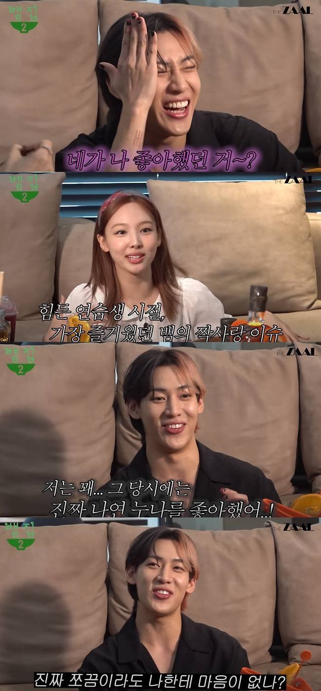 뱀뱀이 나연을 짝사랑했던 기억을 회상했다. 유튜브 채널 '뱀집' 캡처