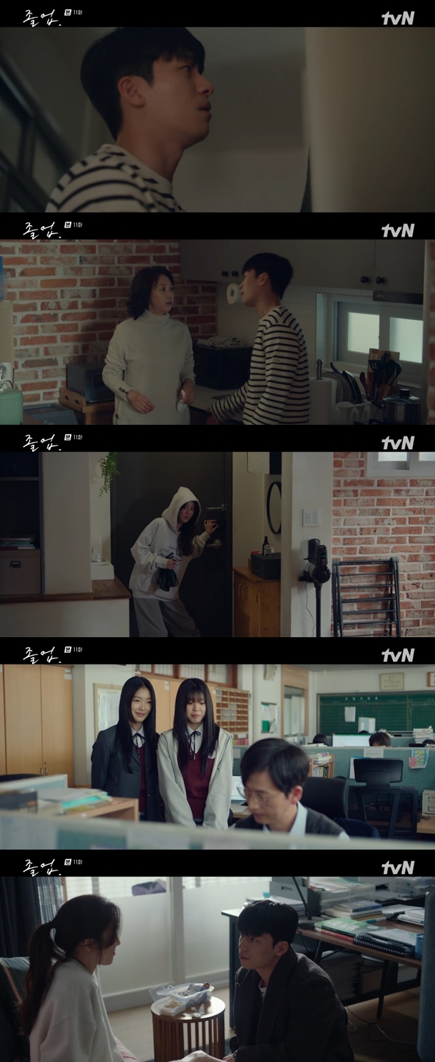 ▲ 출처|tvN '졸업' 캡처