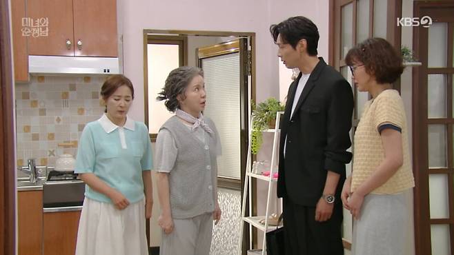 사진=KBS2 '미녀와 순정남'