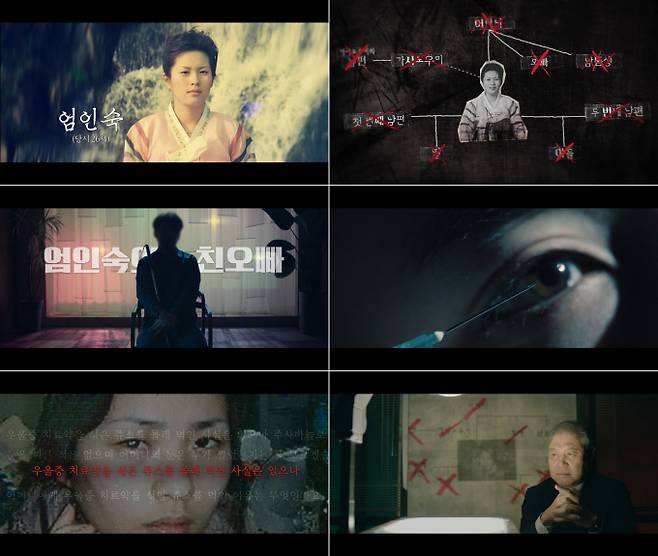 웹다큐 '그녀가 죽였다' (제공: MBC) 