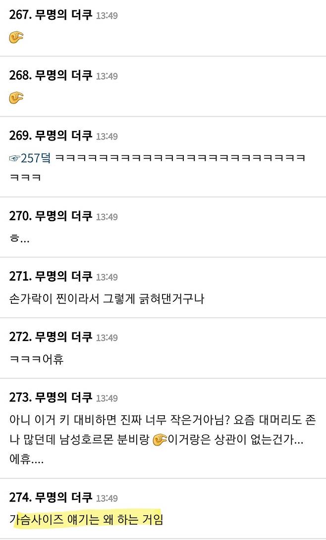 Screenshot_20240616_145323_Samsung Internet.jpg 실시간 화제중인 남성 평균 성기 길이에 대한 더쿠 반응..jpg