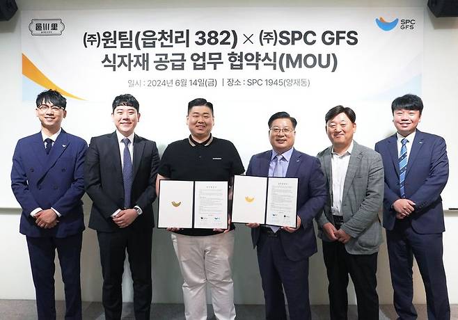 SPC GFS 강동만 대표(왼쪽 네번째)와 원팀 전재목 대표(왼쪽 세번째) 등 관계자들이 지난 14일 서울시 양재동에 위치한 SPC1945 본사에서 식자재 공급 업무협약을 체결하고 활짝 웃고 있다.