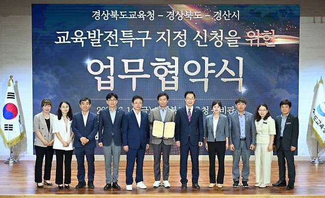 경산시가 경북도교육청과 ‘교육발전특구 시범지역 지정 2차 신청을 위한 업무협약’을 체결했다. 경산시청 제공