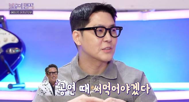 KBS 2TV ‘불후의 명곡’