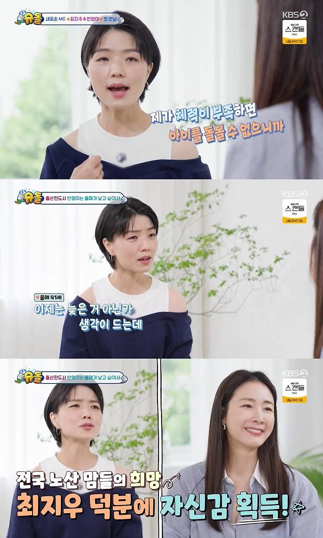 KBS 2TV ‘슈퍼맨이 돌아왔다’ 캡처