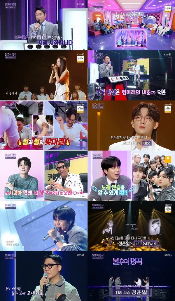 ▲ 15일 방송된 '불후의 명곡'은 윤종신 2부로 진행돼 정준일이 우승을 차지했다. 방송화면 캡처