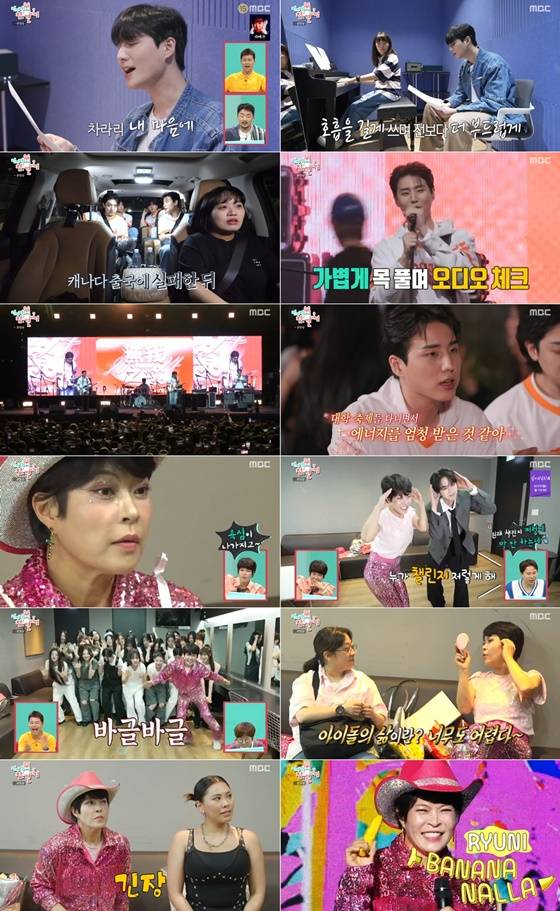 /사진=MBC '전지적 참견 시점'