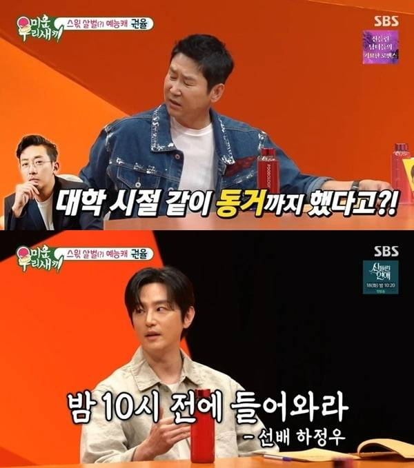 사진=SBS '미우새' 방송 화면.