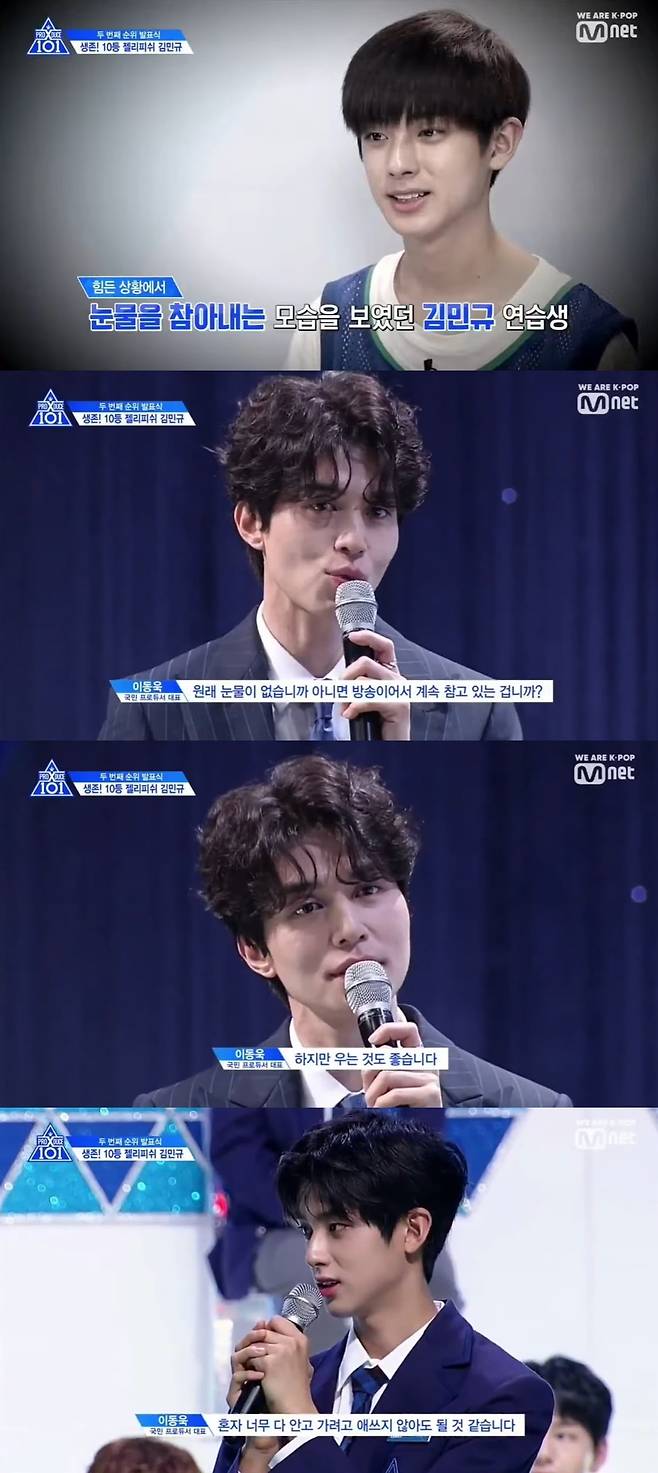 사진=Mnet '프듀 X' 캡처