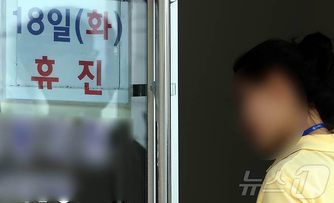 대한의사협회의 집단 휴진을 하루 앞둔 17일 오후 전남 나주시 한 의원 입구에 휴진 안내문이 붙어 있다. 2024.6.17/뉴스1 ⓒ News1 김태성 기자