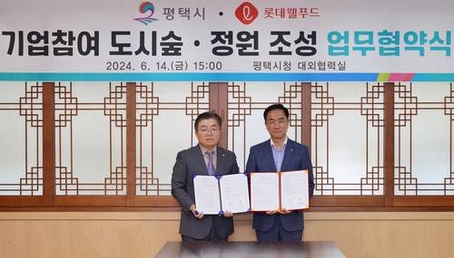 박경섭 롯데웰푸드 생산본부장(왼쪽)과 정장선 평택시장이 도시숲·정원 조성 업무협약 후 기념촬영했다. [자료:롯데웰푸드]