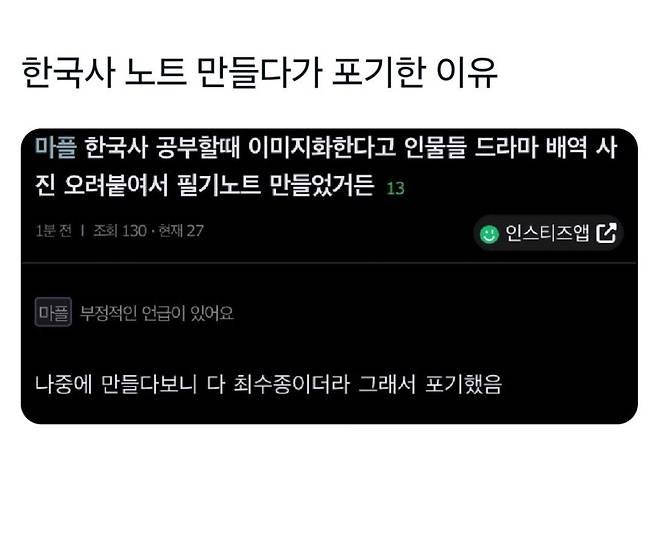 한국사 노트 만들다 포기한 이유.jpg