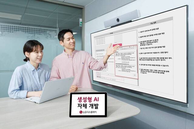LG디스플레이 제공