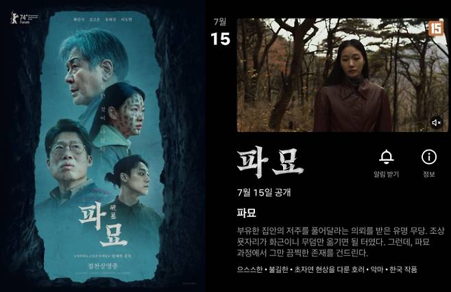 사진=쇼박스·넷플릭스 제공